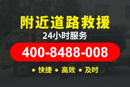 【宜叙高速汽车补胎】拖车救援平台-换电瓶救援